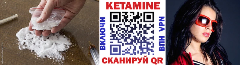 Кетамин VHQ Белоозёрский