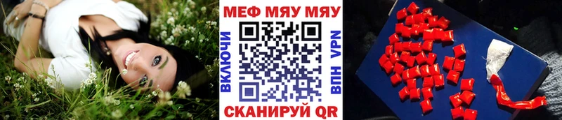 МЯУ-МЯУ 4 MMC mega ссылка Белоозёрский